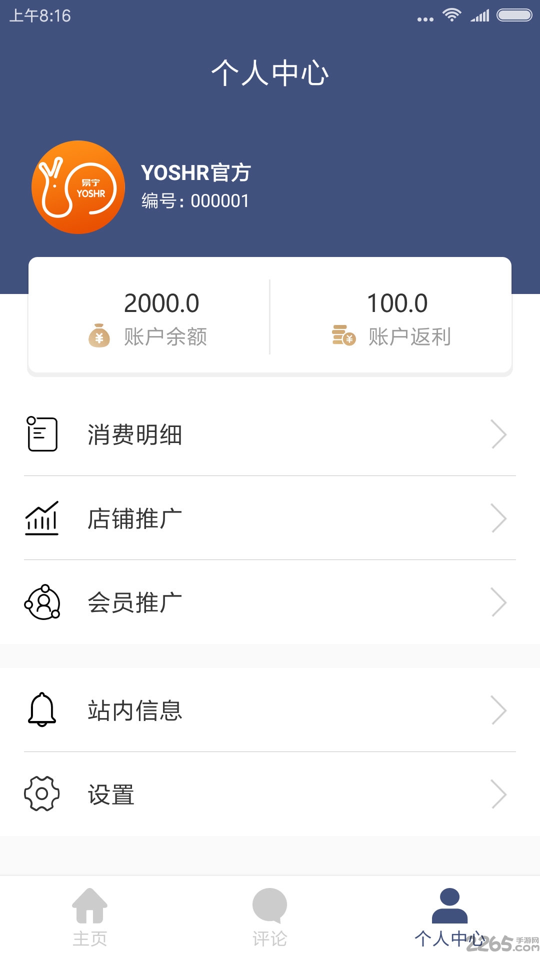 易宁网商户宝