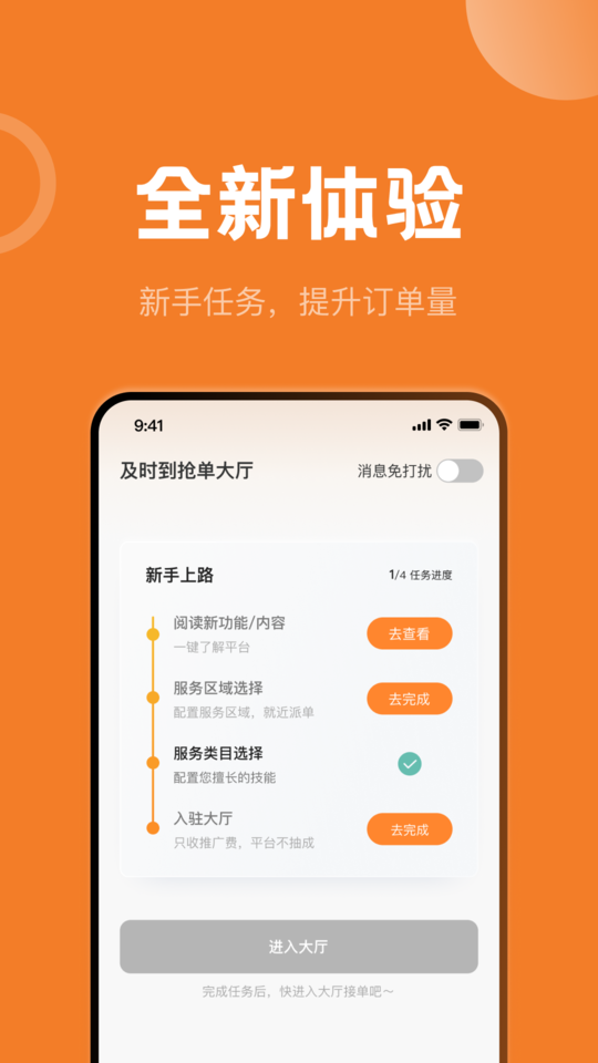 万合及时到开锁app