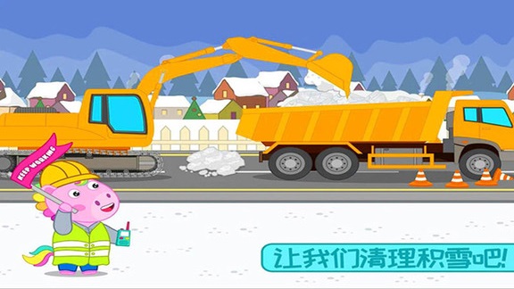 挖掘机欢乐世界完整版
