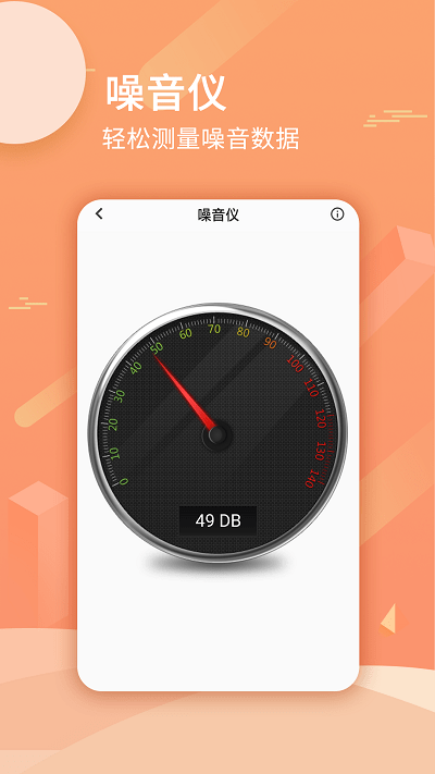 尺子套装软件下载