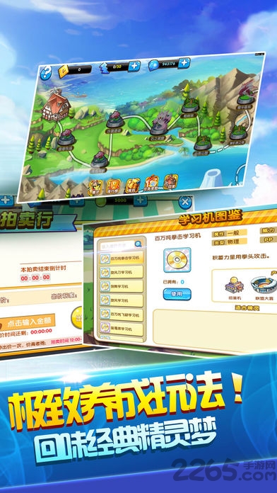 口袋妖怪火红无限升级版