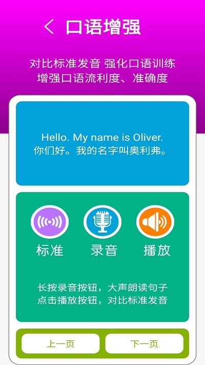 英语五年级点读辅导软件(改名五年点辅)