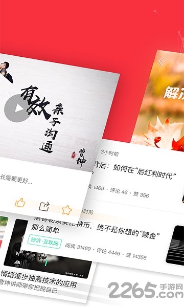 深圳英语第一课堂app