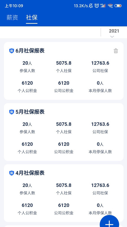 悟空hrm app
