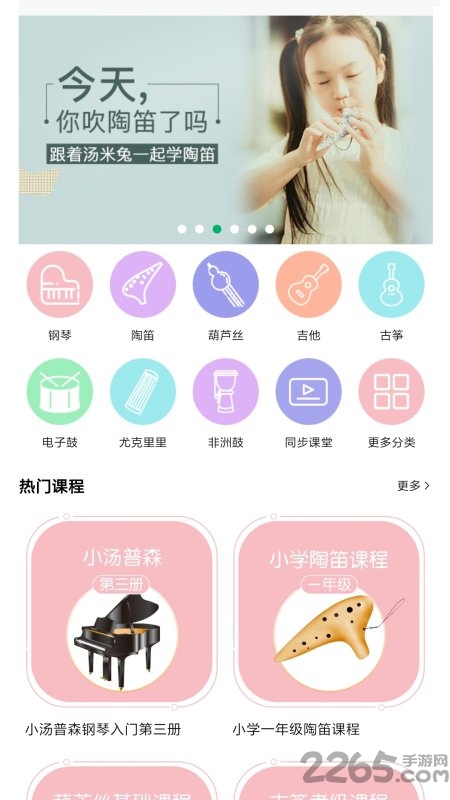 汤米兔小学版app