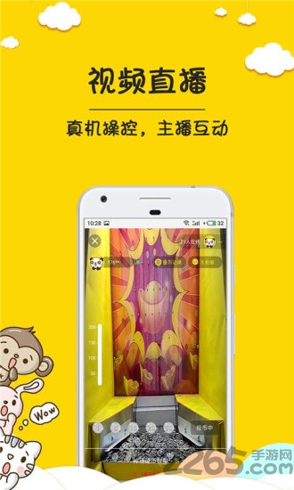 拼手速软件