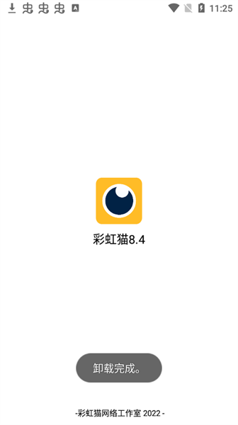 彩虹猫iOS主题软件下载