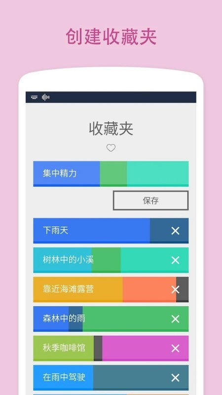 白噪声生成器app
