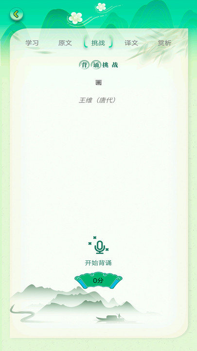 小学古诗词大全官方版