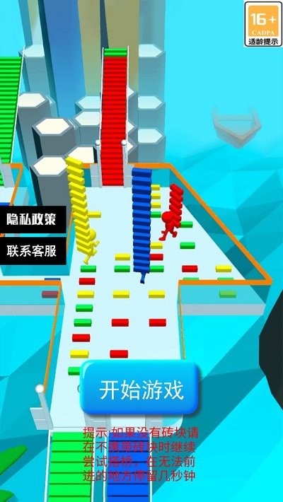 搬砖搭桥贼溜游戏