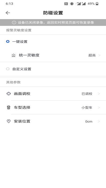 佑途行车记录仪app