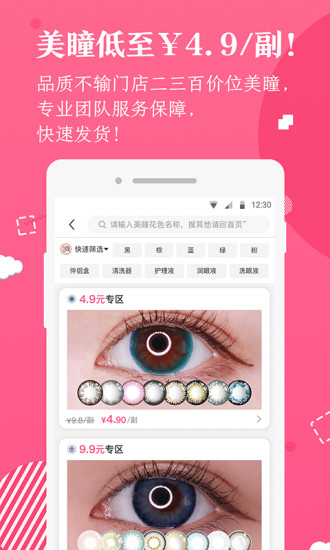 美康优选app