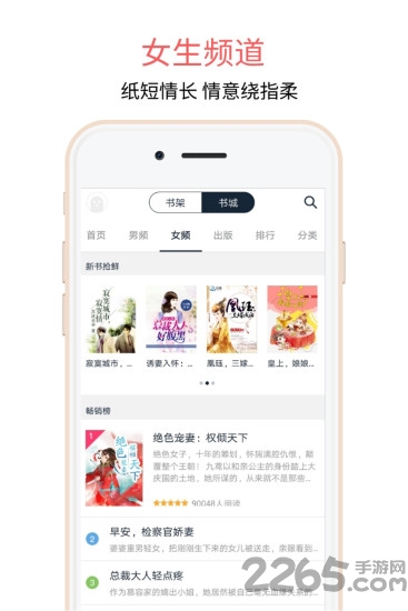 爱乐阅免费小说最新版下载