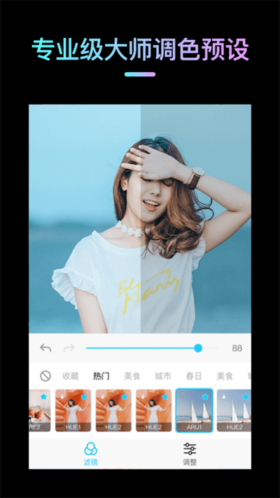vision滤镜大师app