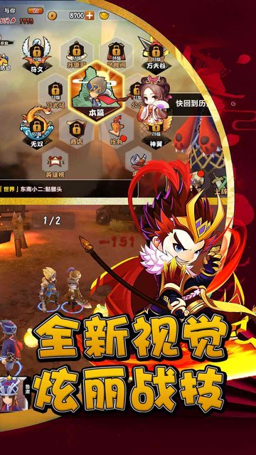 关公战秦琼果盘版