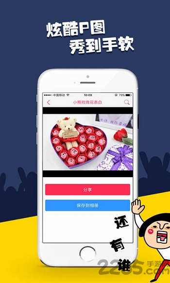 装x利器app