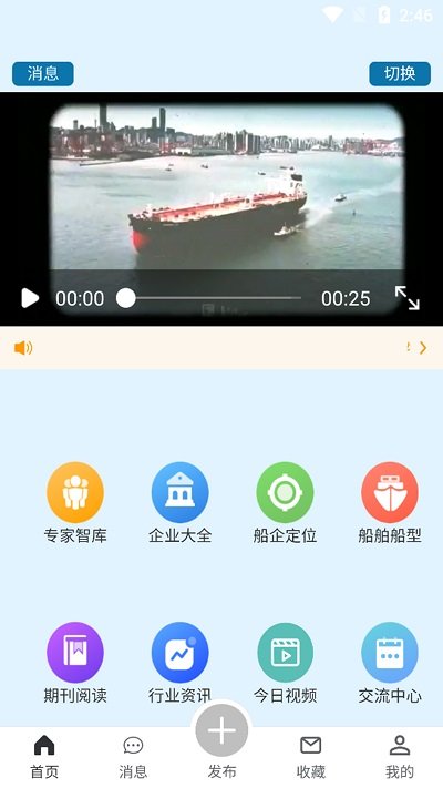 海工人官方版