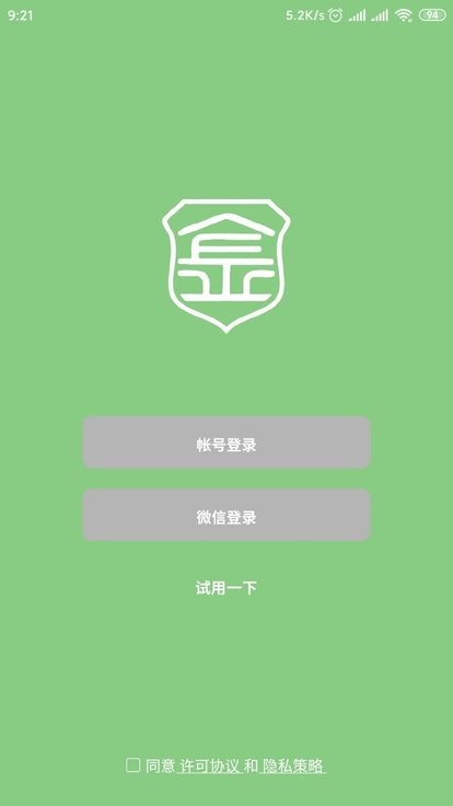 金甲drm手机版