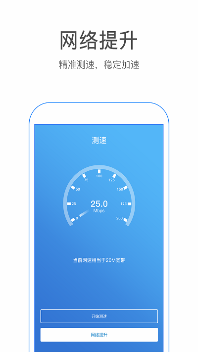 wifi万能破解器手机版