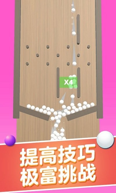 球球碰撞大师小游戏