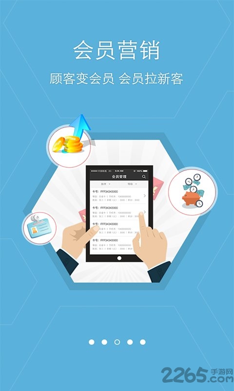 非常旺铺app