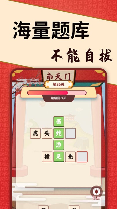 答题闯天宫红包版