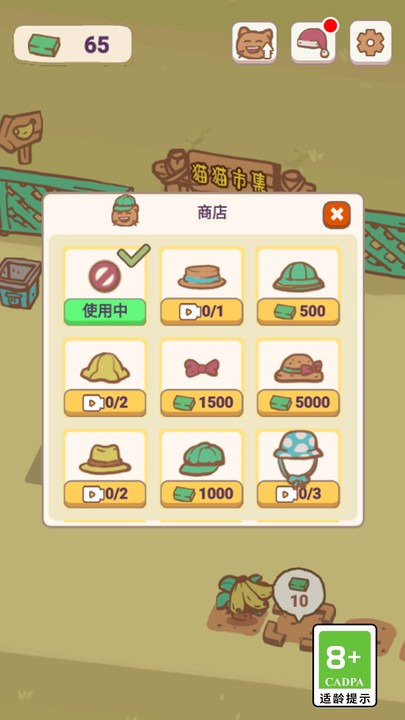 天选打工猫官方版