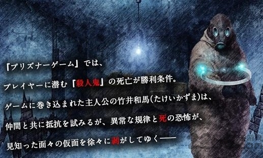 囚人的旋律中文版