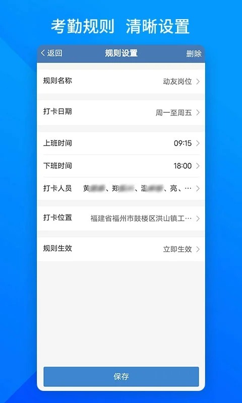 上班班官方版