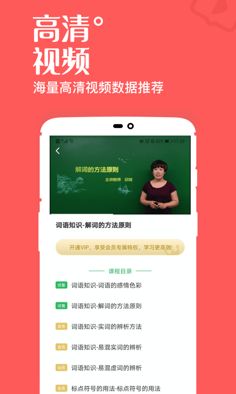 高中课辅导学习官方版