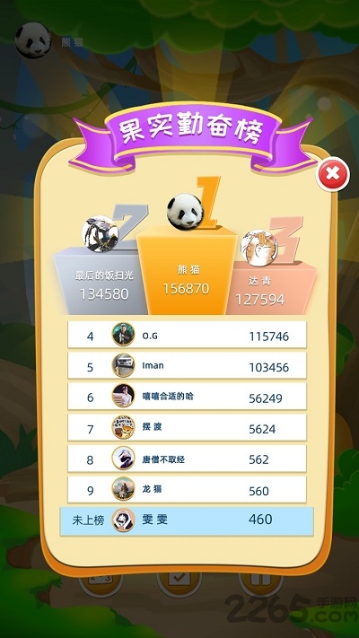 果蔬萌萌消官方版