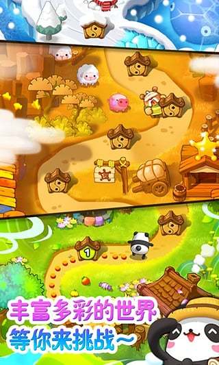 熊猫连连看马上玩 熊猫连连看马上玩