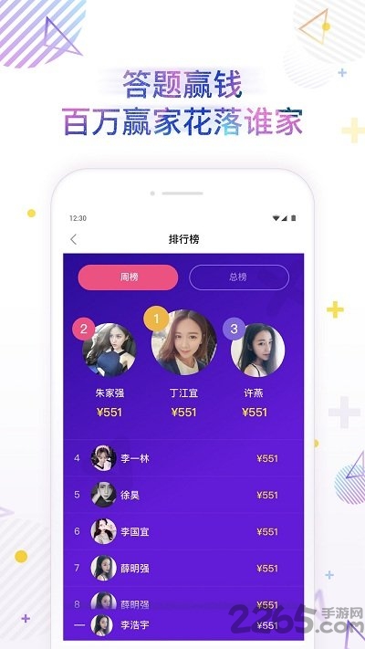 百万赢家答题app