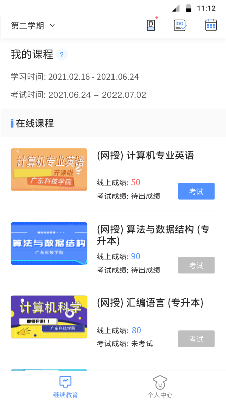 博学bx官方版