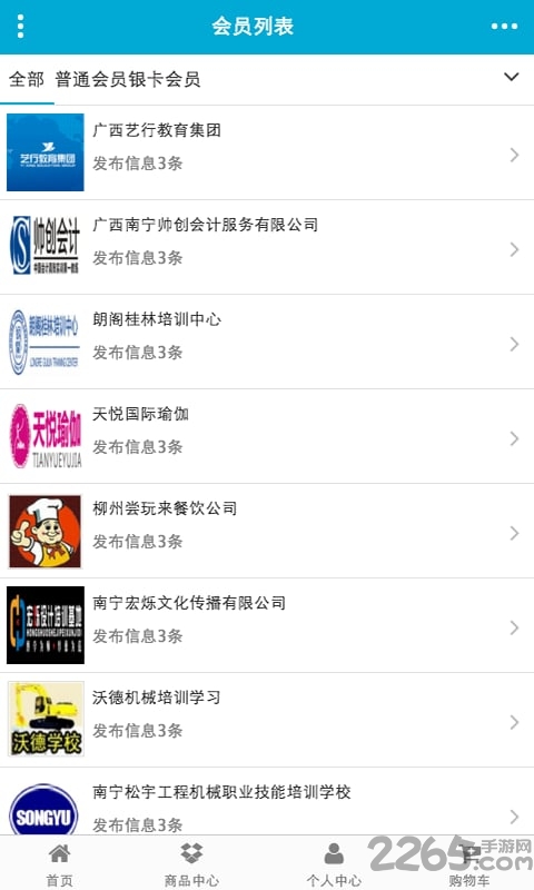 广西教育培训软件