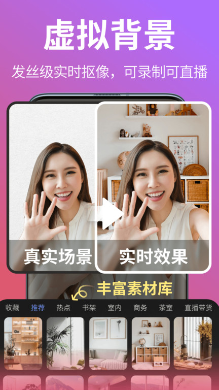 说得相机ai提词器最新免费下载安装