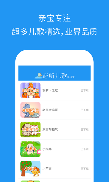 多吉儿童儿歌软件