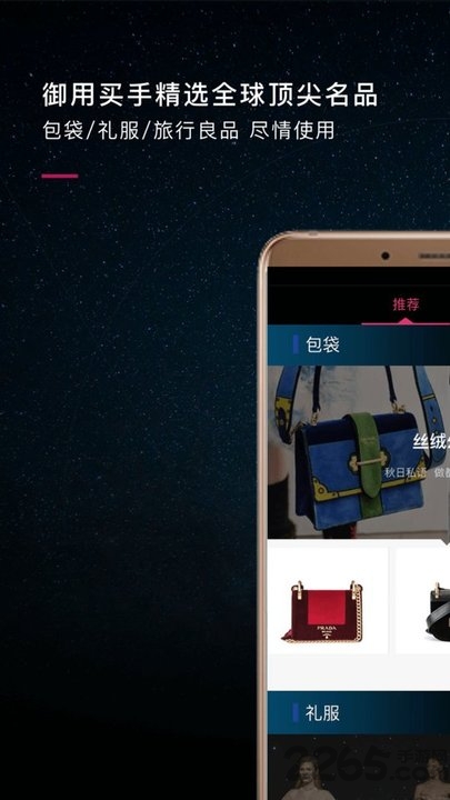 星洞app