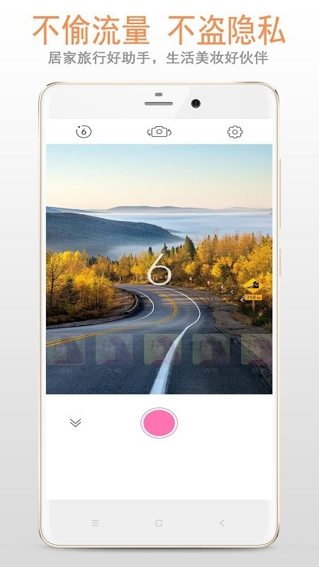 自拍镜子app