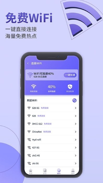 雷霆手机管家app