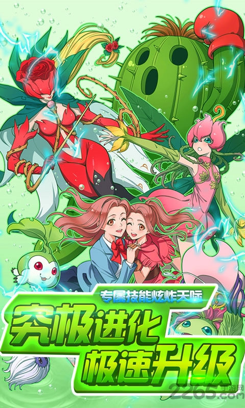 超变数码宝贝手游最新版