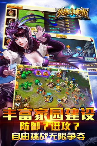 英雄啪啪啪手游