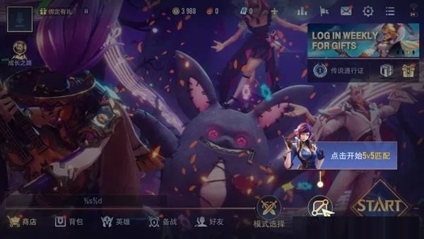 传说对决Aov精英体验服攻略