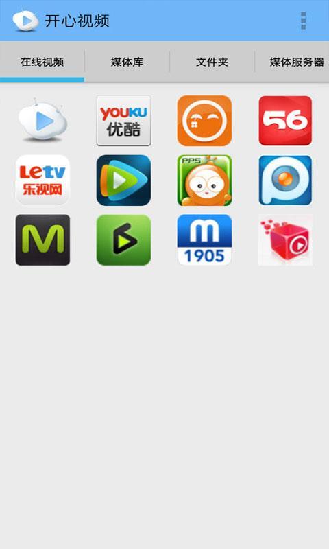 开心视频手机版