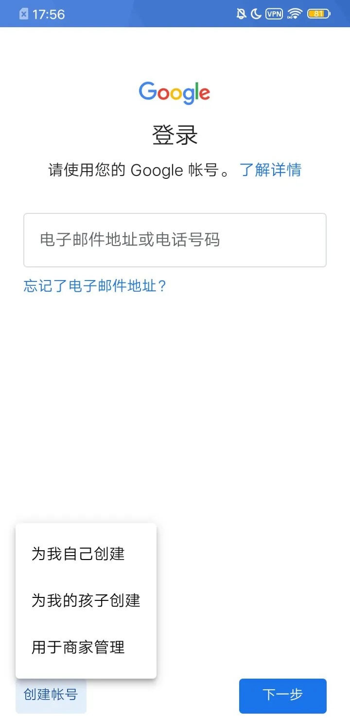 Google Play注册教程