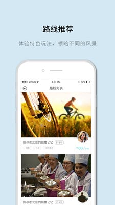 滴滴旅行软件
