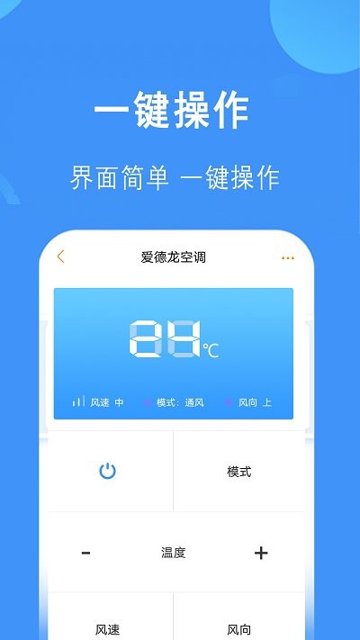 红外家电遥控器王软件