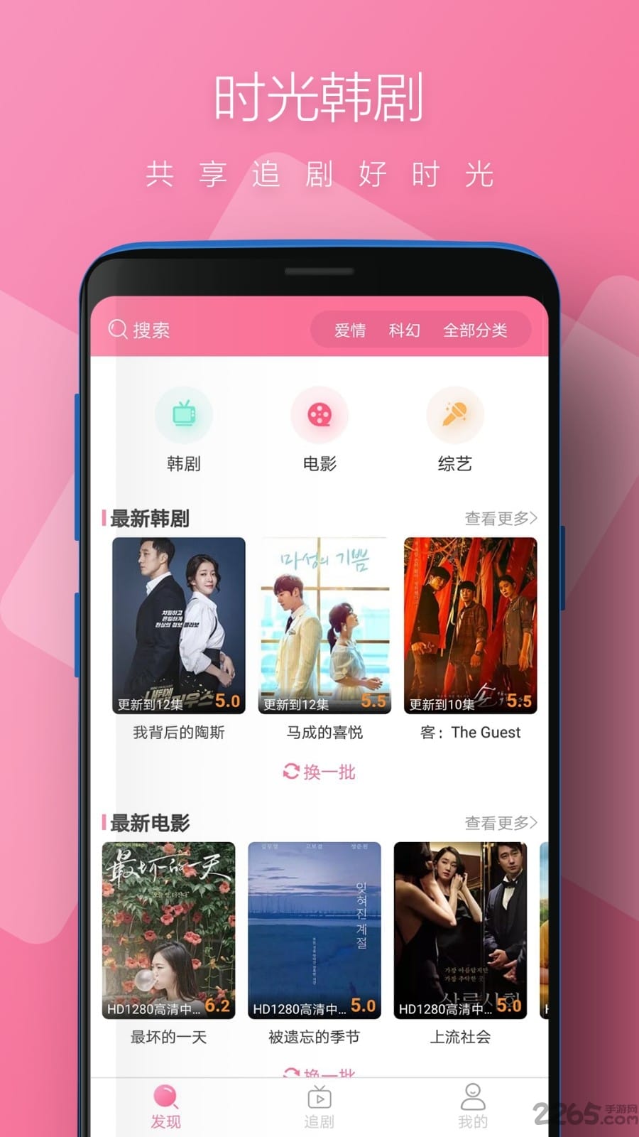 时光韩剧下载