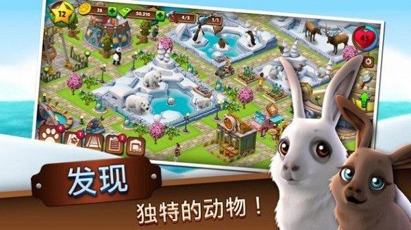 动物园经营大亨zoolife手机版