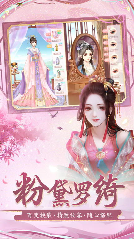 vivo花之舞手游